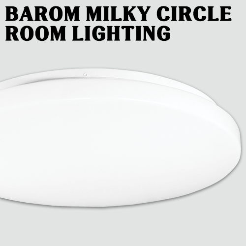 LED 바롬 유백원형 방등 50W